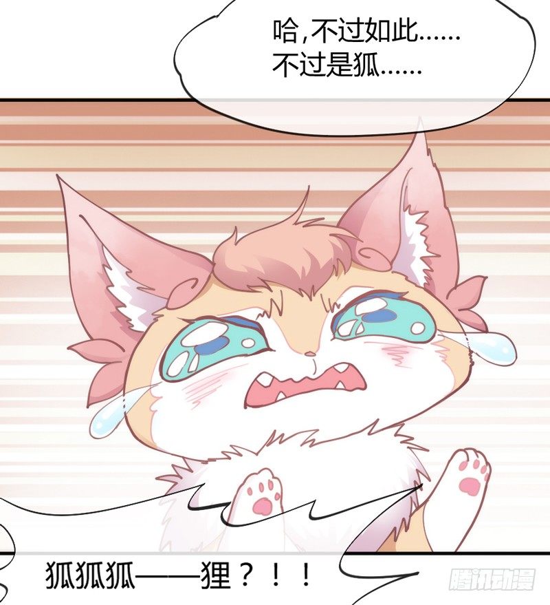 心烙印(1/2)-第52话