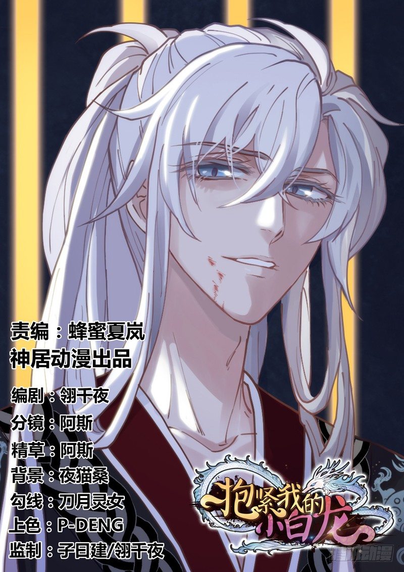 命运の红线，牵着你我还有他？(1/2)-第54话