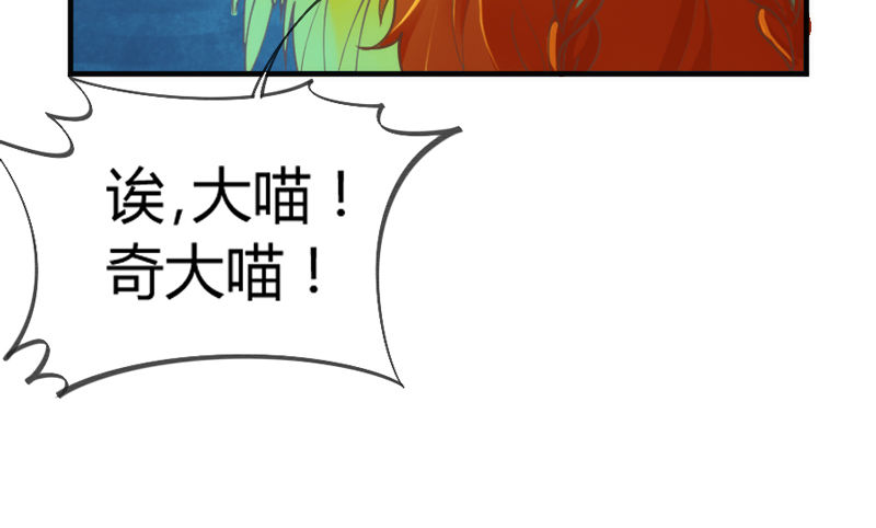 命运の红线，牵着你我还有他？(1/2)-第54话
