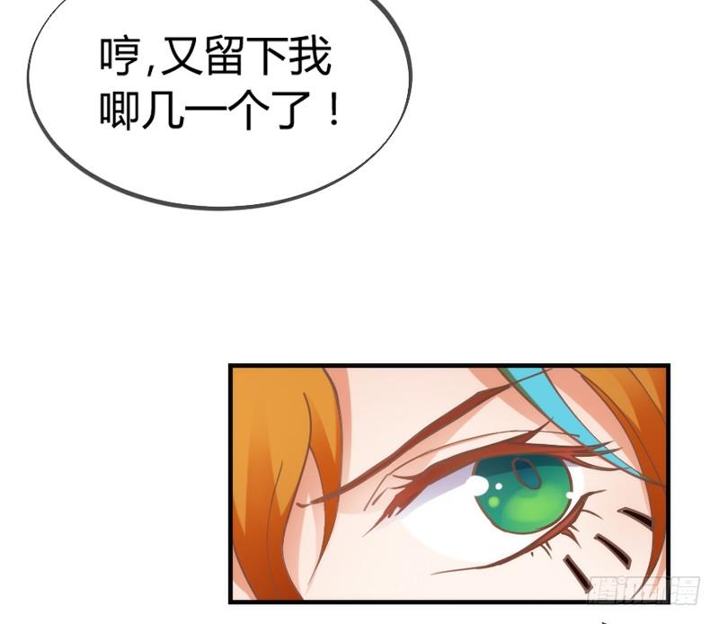 命运の红线，牵着你我还有他？(1/2)-第54话