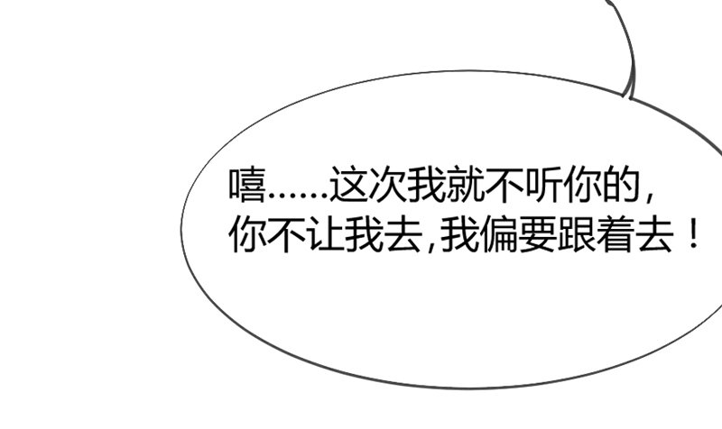 命运の红线，牵着你我还有他？(1/2)-第54话