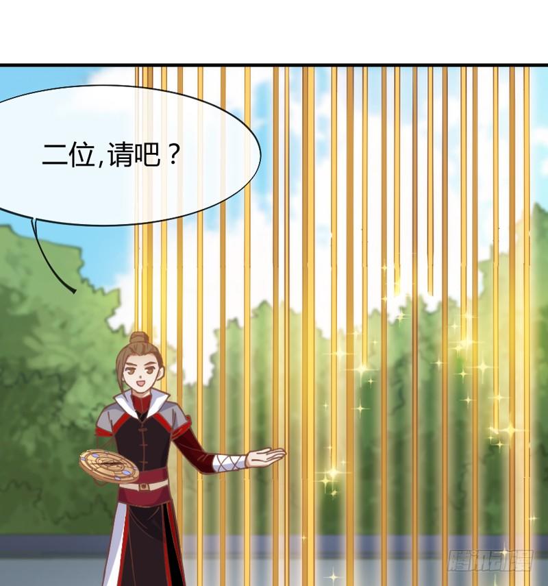 命运の红线，牵着你我还有他？(1/2)-第54话