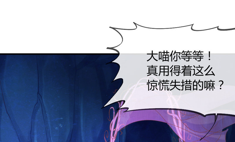 命运の红线，牵着你我还有他？(1/2)-第54话