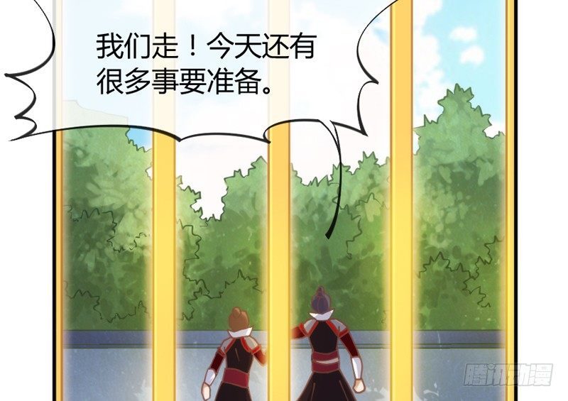 命运の红线，牵着你我还有他？(1/2)-第54话