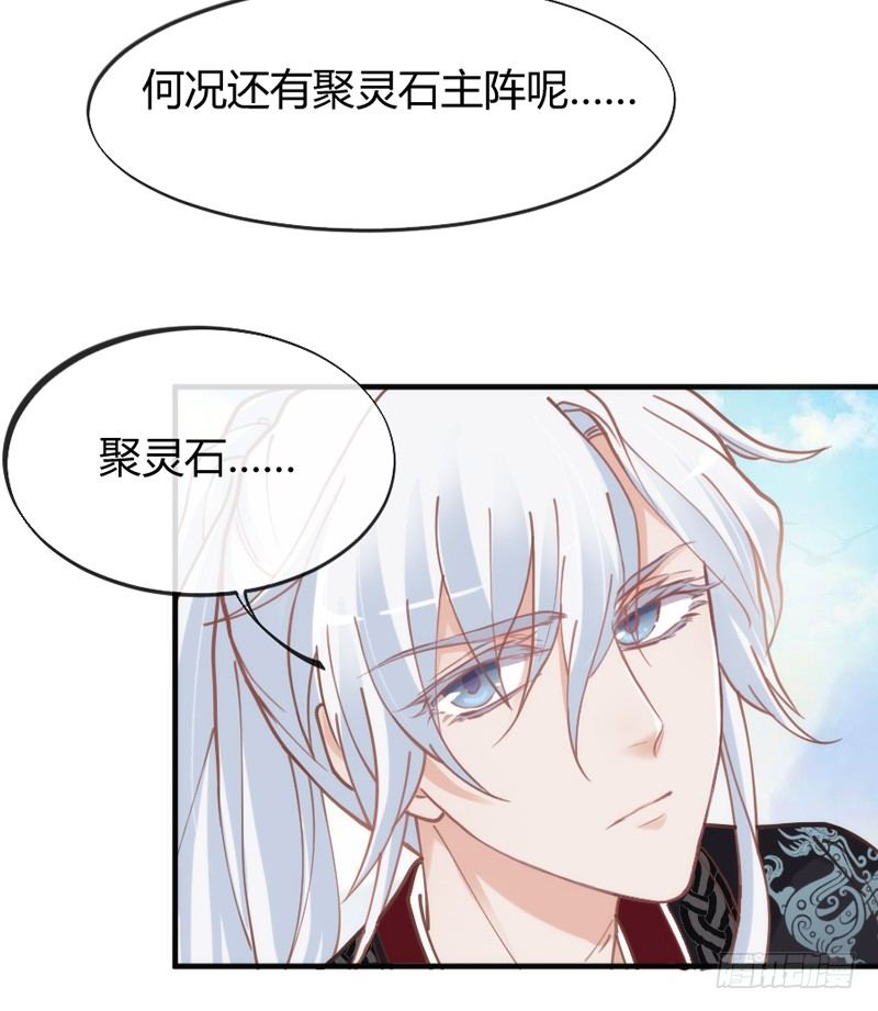 命运の红线，牵着你我还有他？(1/2)-第54话