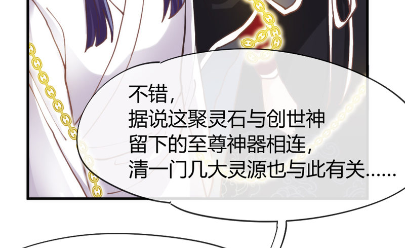 命运の红线，牵着你我还有他？(1/2)-第54话