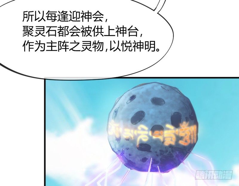 命运の红线，牵着你我还有他？(1/2)-第54话