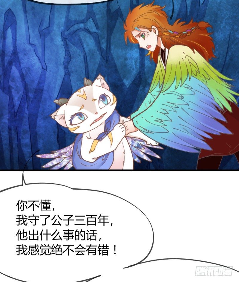 命运の红线，牵着你我还有他？(1/2)-第54话