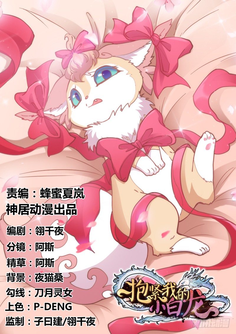 欧尼桑~360&deg;全方位霸道宠爱！(1/2)-第56话