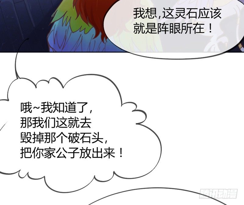 欧尼桑~360&deg;全方位霸道宠爱！(1/2)-第56话