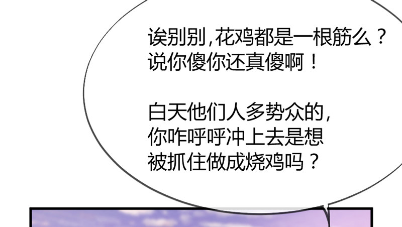 欧尼桑~360&deg;全方位霸道宠爱！(1/2)-第56话