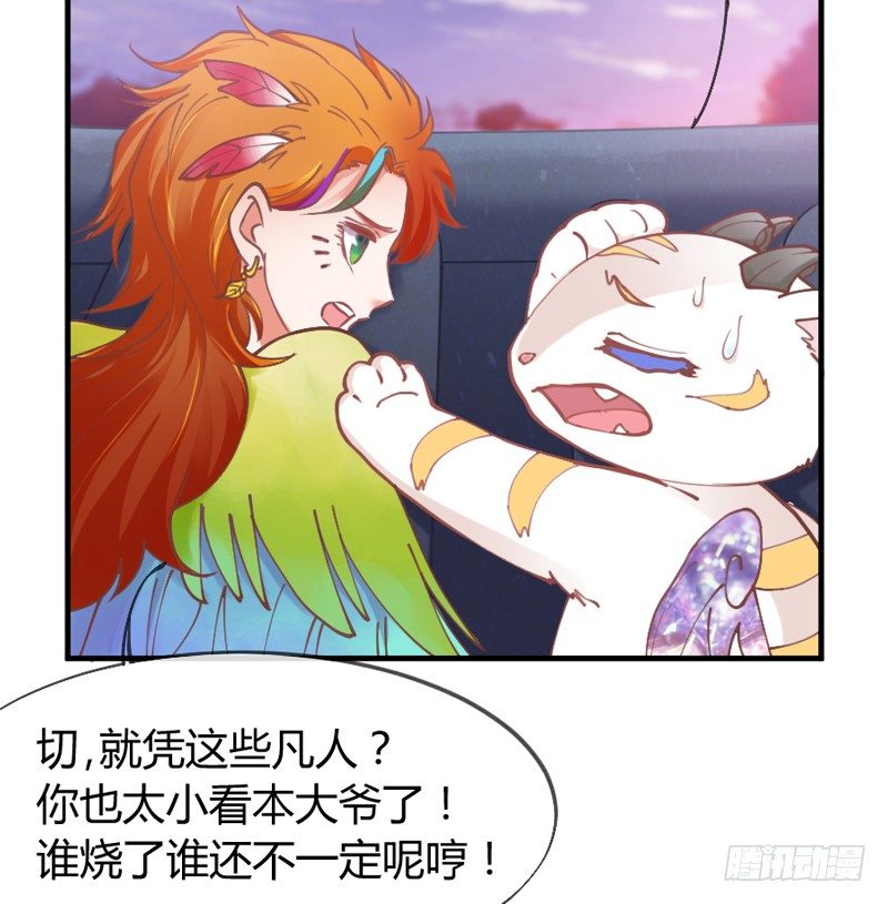 欧尼桑~360&deg;全方位霸道宠爱！(1/2)-第56话