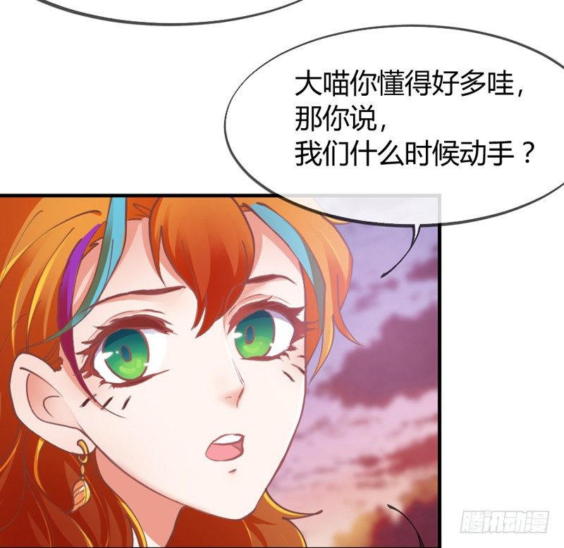 欧尼桑~360&deg;全方位霸道宠爱！(1/2)-第56话