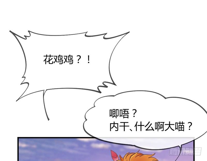 欧尼桑~360&deg;全方位霸道宠爱！(1/2)-第56话