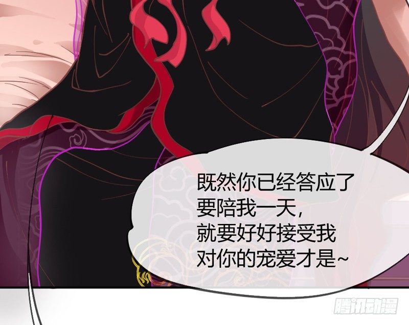 欧尼桑~360&deg;全方位霸道宠爱！(1/2)-第56话