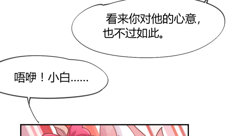 欧尼桑~360&deg;全方位霸道宠爱！(1/2)-第56话