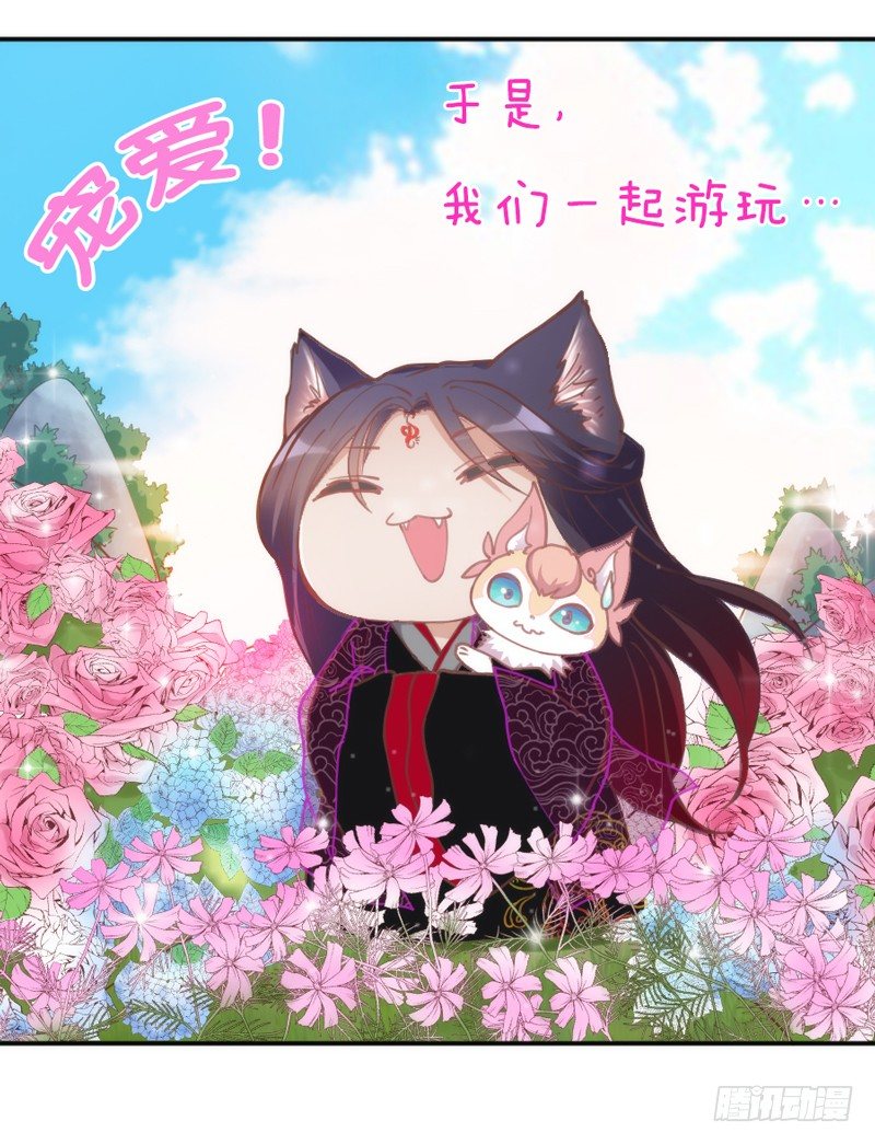 欧尼桑~360&deg;全方位霸道宠爱！(1/2)-第56话
