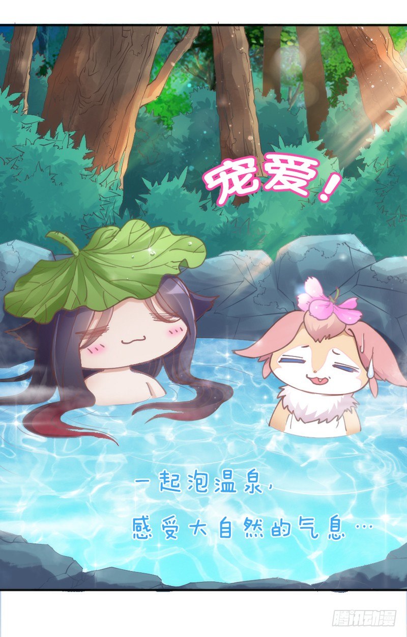 欧尼桑~360&deg;全方位霸道宠爱！(1/2)-第56话