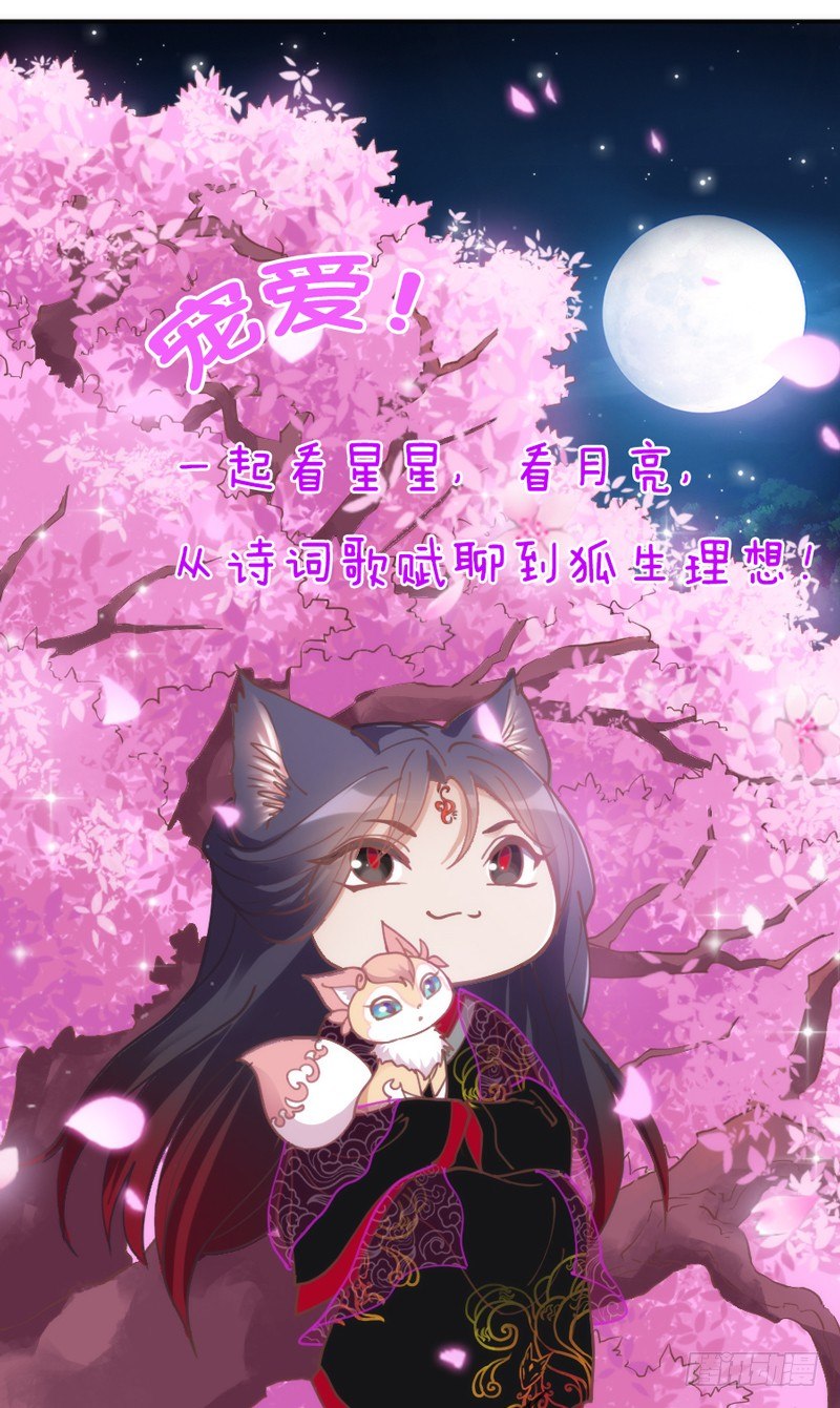 欧尼桑~360&deg;全方位霸道宠爱！(1/2)-第56话