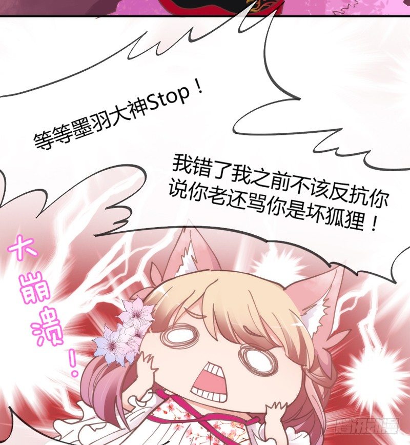 欧尼桑~360&deg;全方位霸道宠爱！(1/2)-第56话