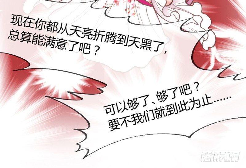 欧尼桑~360&deg;全方位霸道宠爱！(1/2)-第56话