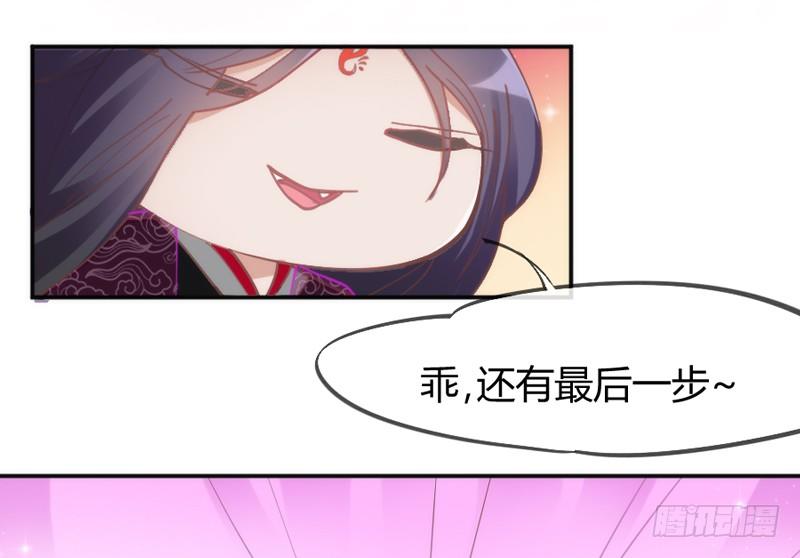 欧尼桑~360&deg;全方位霸道宠爱！(1/2)-第56话