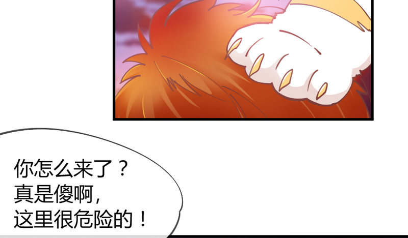 欧尼桑~360&deg;全方位霸道宠爱！(1/2)-第56话