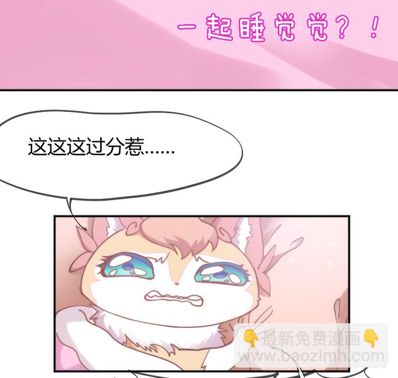 欧尼桑~360&deg;全方位霸道宠爱！(1/2)-第56话