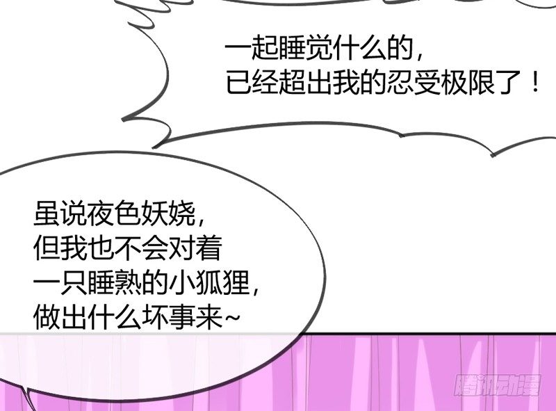 欧尼桑~360&deg;全方位霸道宠爱！(1/2)-第56话