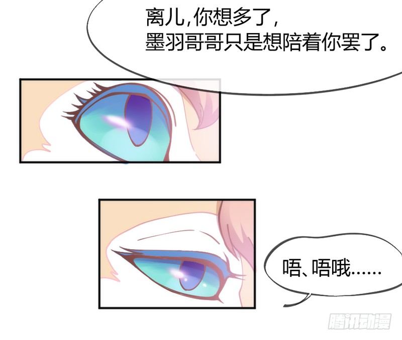 欧尼桑~360&deg;全方位霸道宠爱！(1/2)-第56话