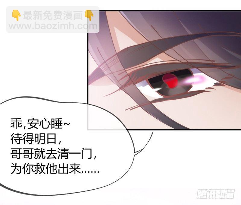 欧尼桑~360&deg;全方位霸道宠爱！(1/2)-第56话