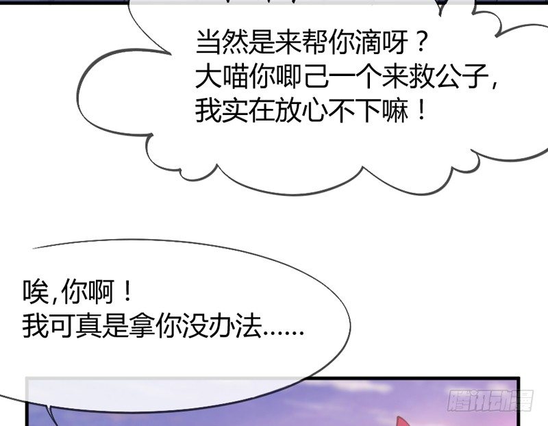 欧尼桑~360&deg;全方位霸道宠爱！(1/2)-第56话