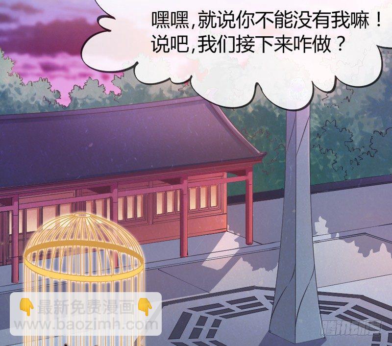欧尼桑~360&deg;全方位霸道宠爱！(1/2)-第56话