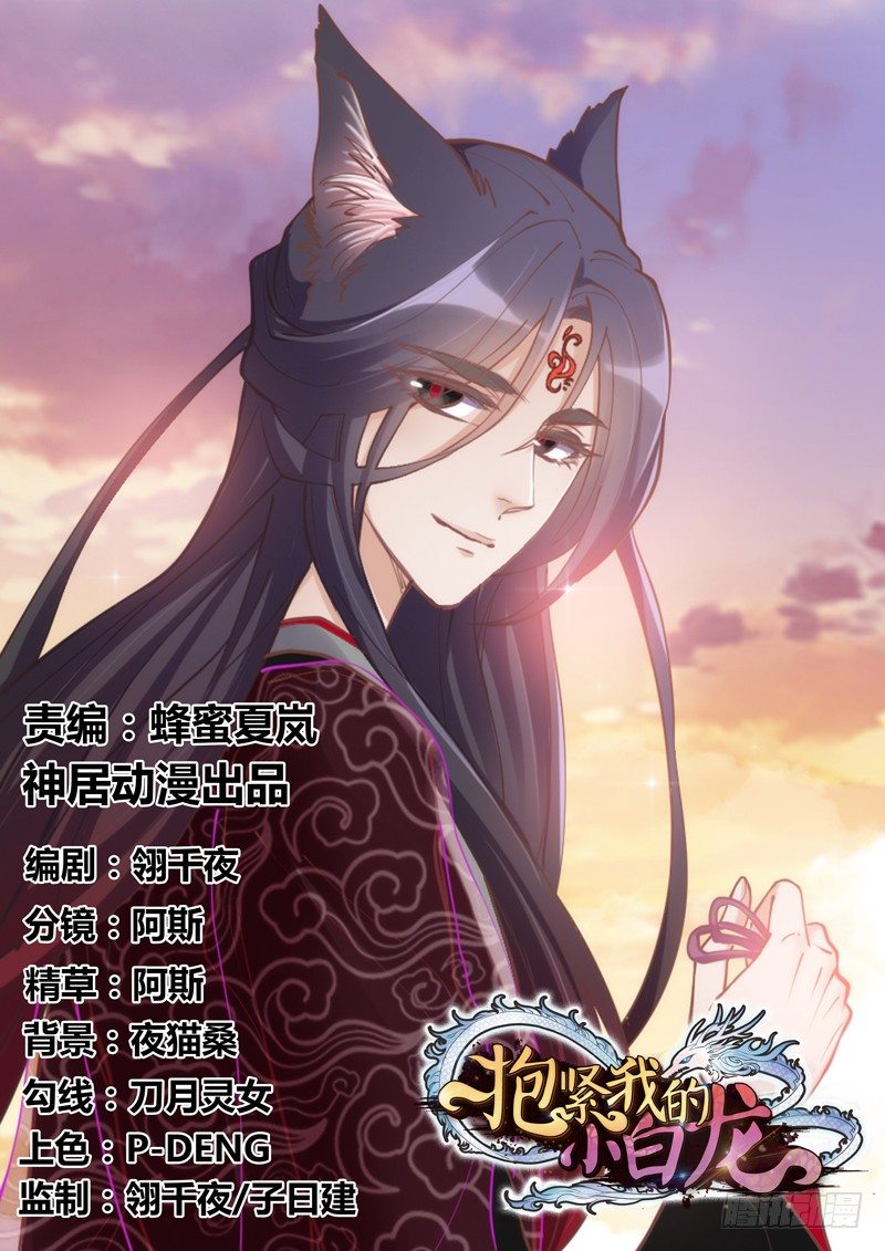 我最想干的事，就是和你一起腻歪！-第60话
