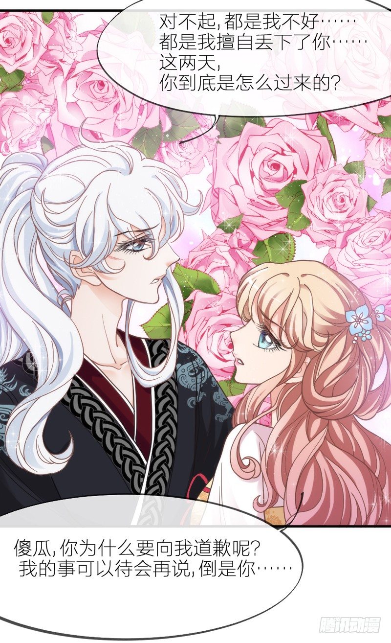 我最想干的事，就是和你一起腻歪！-第60话