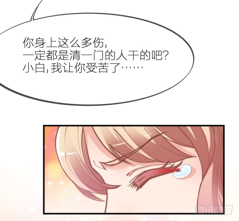 我最想干的事，就是和你一起腻歪！-第60话