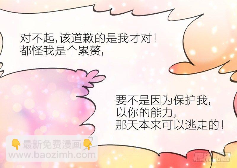 我最想干的事，就是和你一起腻歪！-第60话
