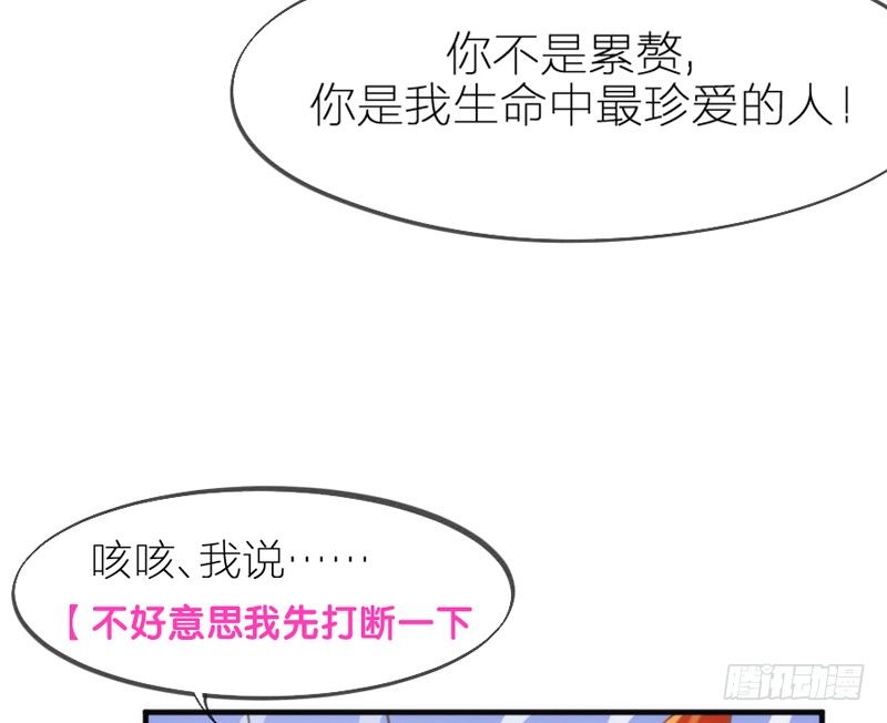 我最想干的事，就是和你一起腻歪！-第60话