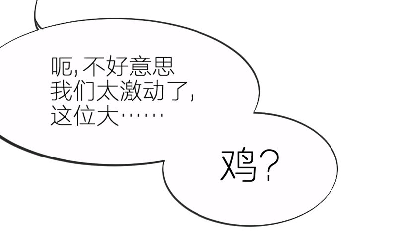 我最想干的事，就是和你一起腻歪！-第60话