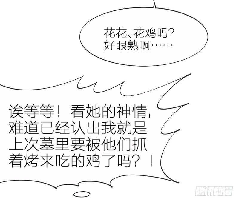 我最想干的事，就是和你一起腻歪！-第60话