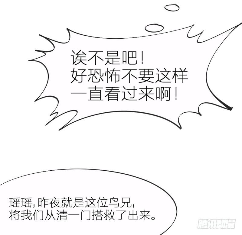 我最想干的事，就是和你一起腻歪！-第60话