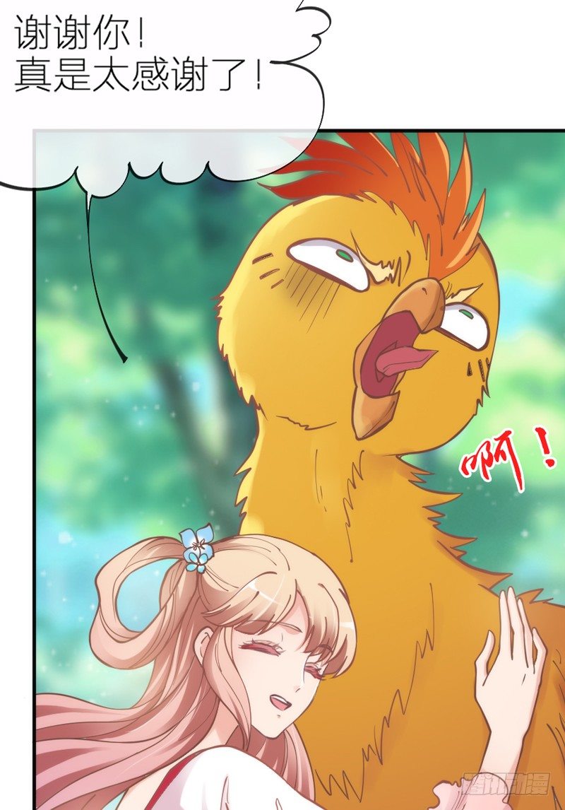 我最想干的事，就是和你一起腻歪！-第60话