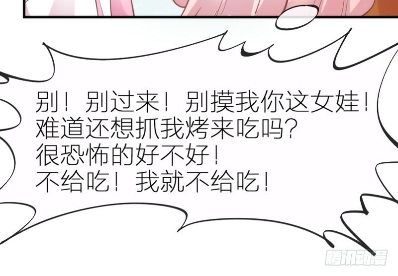 我最想干的事，就是和你一起腻歪！-第60话