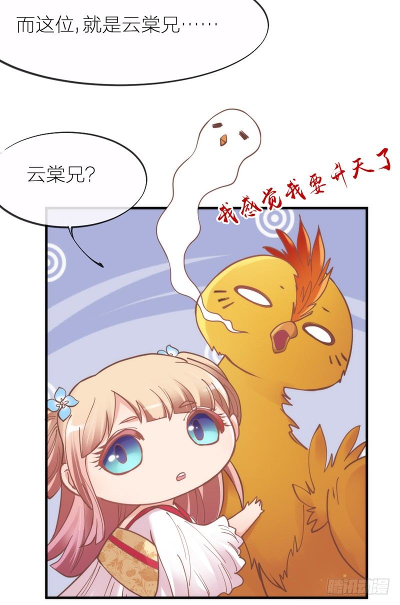 我最想干的事，就是和你一起腻歪！-第60话