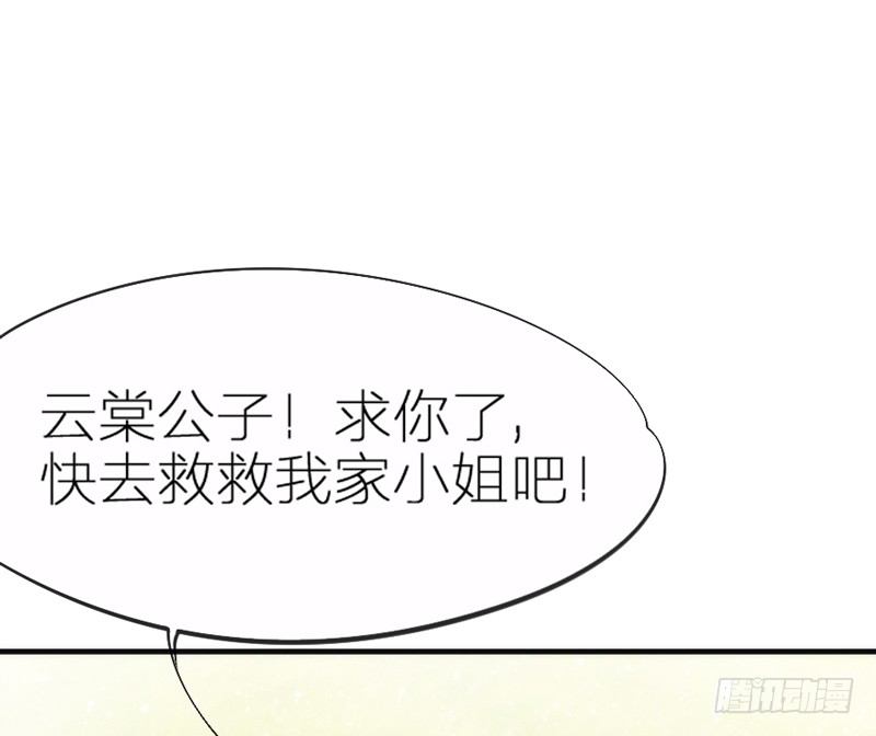 我最想干的事，就是和你一起腻歪！-第60话
