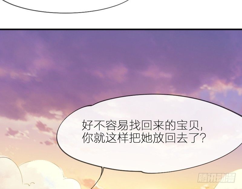我最想干的事，就是和你一起腻歪！-第60话