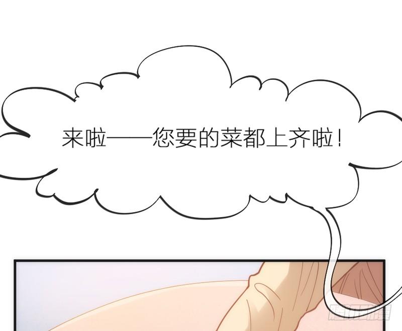 我心悦你，不知姑娘可愿？-第62话
