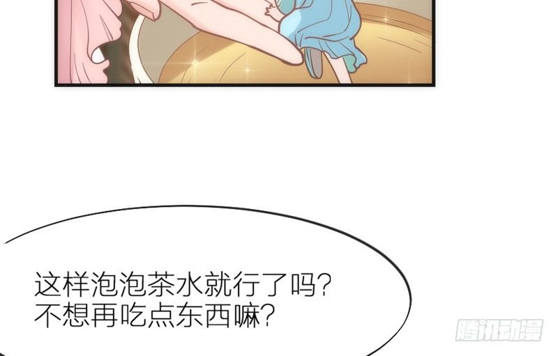 我心悦你，不知姑娘可愿？-第62话