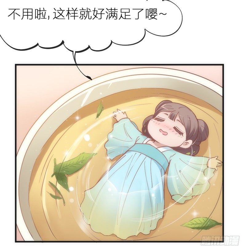 我心悦你，不知姑娘可愿？-第62话