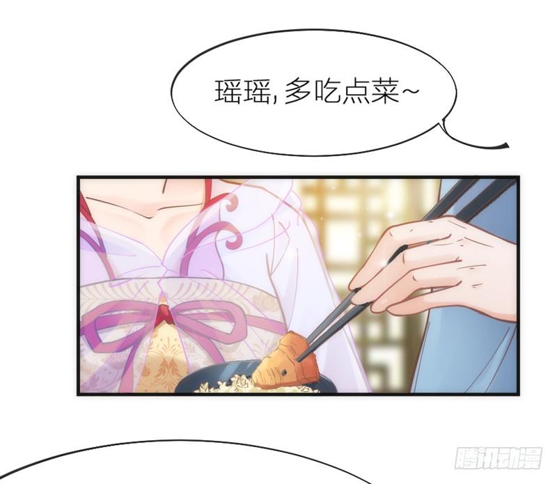 我心悦你，不知姑娘可愿？-第62话